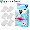 【マラソン期間中 最大P49倍】 加湿器 スチーム 卓上 ヴィックス 芳香パッド Vicks VBR-5AVicks アロマ おしゃれ オフィス おすすめ インテリア 冬家電 家電 プレゼント ギフト