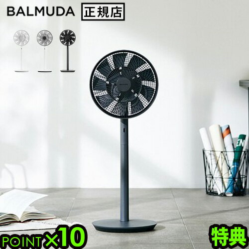 特典付 扇風機 おしゃれ 日本製 バルミューダ グリーンファン DCモーターBALMUDA The GreenFan バルミューダ ザ・グリーンファン EGF-1800 [Battery ＆ Dock なし]リモコン付 静音 ◇送料無料 P10倍