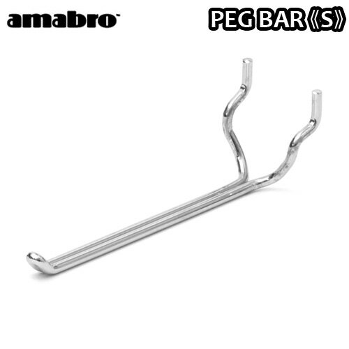 有孔ボード 壁 フック 収納 アマブロ ペグシリーズ amabro PEG SERIES HOOKペグ バー ≪PEG BAR Sサイズ/アイアン≫ディスプレイ 穴あきベニヤ 壁面ボード パンチングボード◇インテリア ホック フック 収納 デザイン plywood