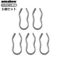 ネコポスOK 有孔ボード 壁 フック 収納 アマブロ ペグシリーズ amabro PEG SERIES ペグピン 5個セット ≪PEG PIN 5pcs set...