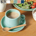 コーヒーカップ セット 磁器アマブロ レギュラー カップ&ソーサーamabro REGULAR CUP&SAUCER おしゃれ かわいい 日本製 波佐見 ビンテ...