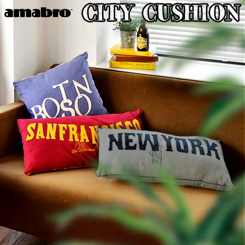 クッションアマブロ シティクッション amabro CITY CUSHIONサンフランシスコ ニューヨーク ボストン [ 中材付き ]コットン クッションカバー 大きい アメリカ USA レトロ おしゃれ ハンドメイ…