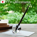 送料無料 ペンスタンド 1本 おしゃれ ペンたて 水たま 100% Mizutama 【smtb-F】ペン立て ガラス ペン ボールペン 黒 高級 ブラック 文...