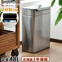 simplehuman 正規販売代理店ゴミ箱 ふた付き おしゃれ スリム 分別【メーカー直送品】 送料無料(沖縄・離島除く) シンプルヒューマン 分別タッチバー...