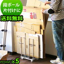 段ボール ストッカー ダンボール 収納 片付けダンボールストッカー タワー towerP5倍 送料無料 山崎実業 キャスター付 ラック まとめ 整理 シンプル ...