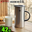 ステルトン 雑貨 送料無料 魔法瓶 ポット 保温 保冷 P10倍Stelton EM77 Vacuum jugステルトン バキュームジャグ 0.5L [ステンレス]ジャグ ウォータージャグ 水筒 おしゃれ ステンレス製 おすすめ◇ 洗いやすい 結婚祝い 新築祝い ギフト プレゼント