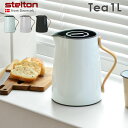 送料無料 魔法瓶 ポット 保温 保冷 北欧 P10倍Stelton Emma Vacuum jug Teaステルトン エマ バキュームジャグ ティー 1Lエンマ danish modern 2.0 ティーポット 卓上ポット おしゃれ ◇かわいい キッチン ギフト プレゼント