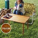  AEghA ܂肽 e[u ؐ EbhyOfUC Le[u N~Peregrine Design Camel table[e[u Lvi` { W[ VR  