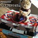 ペンドルトン バスタオル 大判 ブランケット 送料無料 PENDLETON ジャガードタオル バスタオル ジャガードバスタオル 綿100% コットン タオル ブ...