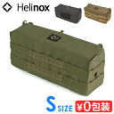 ヘリノックス ツールボックス Helinox テーブルサイドストレージ Sサイズキャンプ用品 おしゃれ 箱 収納ボックス box 収納ケース アウトドア キャン...