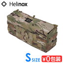 送料無料 ヘリノックス ツールボックスHelinox テーブルサイドストレージ Sサイズ≪マルチカモ≫キャンプ用品 おしゃれ 箱 収納ボックス 収納ケース カモ...