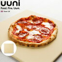 ピザ窯 家庭用 アウトドア オーブンUuni3/OoniFyra専用 ベーキングボード STONE BAKING BOARDボード 石窯料理 オーブン料理 アウ...