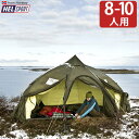 送料無料 正規品 テント ドーム アウトドアヘルスポート バランゲルドーム アウターテント + ポールHelsport Varanger Dome Outert...