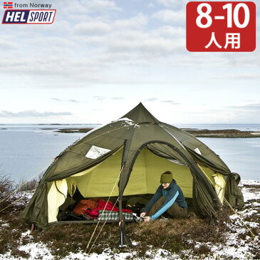 送料無料 正規品 テント ドーム アウトドアヘルスポート バランゲルドーム アウターテント ＋ ポールHelsport Varanger Dome Outertent + Pole [ 8-10人用 ]グランピング 北欧◇ノルウェー キャンプ 8人用 10人用 雨よけ おしゃれ