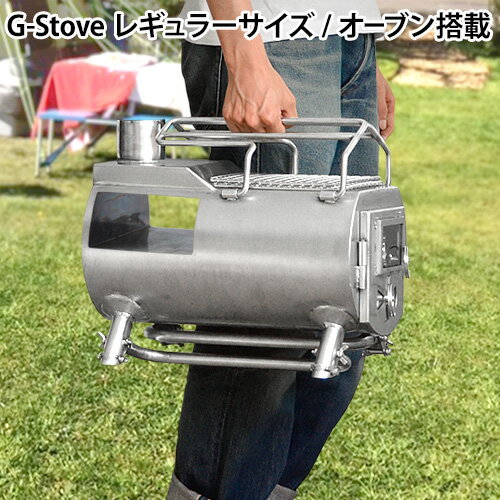 送料無料 薪ストーブ オーブン【あす楽14時まで】G-Stove Cooking View Tent Stove 本体セットG-ストーブ G ストーブ G Stove キャンプ ストーブ ヒーター 暖炉 暖房器具 料理 調理 オーブン◇キャンプ用品 アウトドア ステンレス 小型 コンパクト おしゃれ