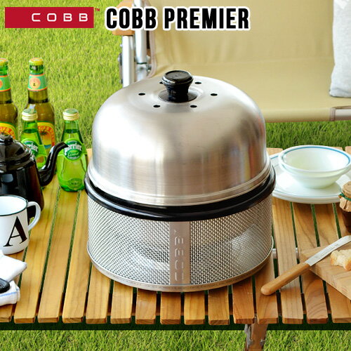 送料無料 バーベキューグリル 蓋コブ プレミアCOBB Premier & Carry Bagバーベキュー コンロ ステンレス 肉 アウトドア BBQ キャンプ 卓上 炭 パーティー コンパクト スモーク 燻製 ◇大型 グリル テーブル おすすめ