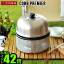 楽天plywood camp送料無料 バーベキューグリル 蓋コブ プレミアCOBB Premier & Carry Bagバーベキュー コンロ ステンレス 肉 アウトドア BBQ キャンプ 卓上 炭 パーティー コンパクト スモーク 燻製 ◇大型 グリル テーブル おすすめ