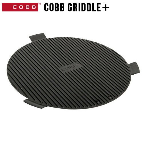 バーベキューグリル コブ グリドル プラスCOBB GRIDDLE＋鉄板 グリルプレート アウトドア フライパン BBQ 肉 キャンプ 卓上 炭 パーティー ◇