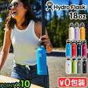 保温 保冷 ステンレスボトル 水筒ハイドロフラスク ハイドレーション スタンダードマウス 532mlHydro Flask HYDRATION Standard Mouth 18oz保温ポット おしゃれ ハワイ◇マイボトル かわいい 洗いやすい エコ シンプル P10倍 送料無料