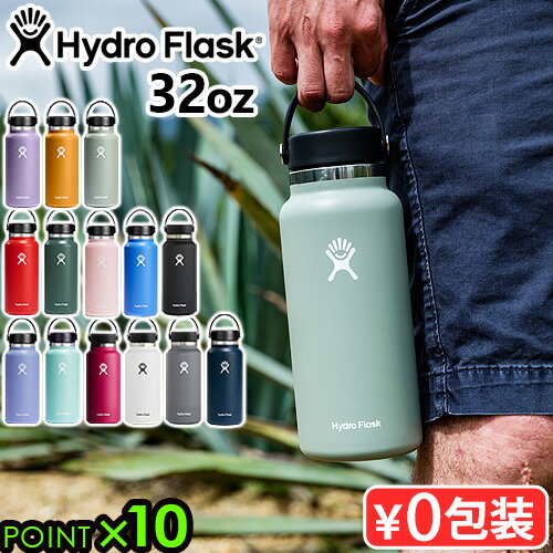 保温 保冷 ステンレスボトル 水筒ハイドロフラスク ハイドレーション ワイドマウス 946mlHydro Flask HYDRATION Wide Mouth 32oz保温ポット おしゃれ ハワイ マイボトル かわいい◇洗いやすい エコ シンプルP10倍 送料無料