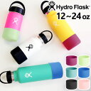 マイボトル 水筒 カバーのみ Hydro Flask Small Flex Bootハイドロフラスク スモールフレックスブートアクセサリー アクセサリーパーツ ...