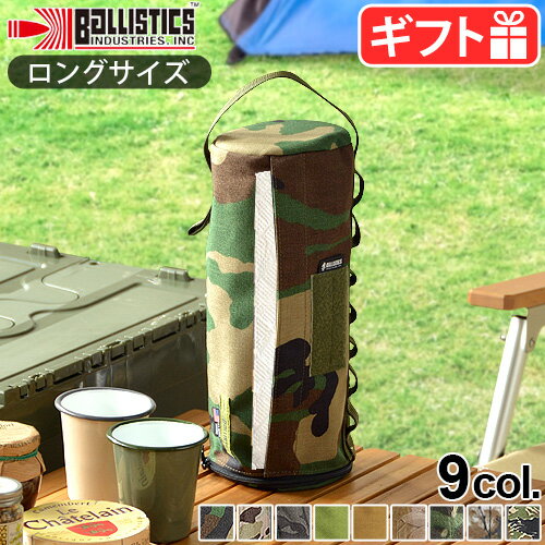 送料無料 キッチンペーパーホルダーBALLISTICS MILITARY KITCHEN PAPER CASE BAA-1806バリスティクス ミリタリーキッチンペーパーケース ロング キャンプ おしゃれ アウトドア◇キッチンタオルディスペンサー スタンド バーベキュー