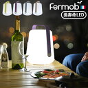 送料無料 照明 おしゃれ ランタン LED ライトFermob BALAD LED LIGHTフェルモブ バラッド LEDライト防水 充電式 USB充電 オブジ...