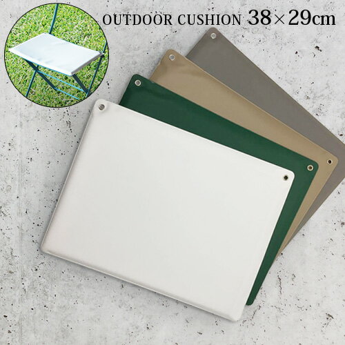 シート クッション アウトドア アウトドアクッションoLAND outdoor cushion [38×28cm]チェアパッド ア..