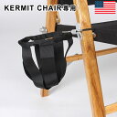 送料無料カーミットチェア専用 カップホルダーKermit Chair Cupholder◇