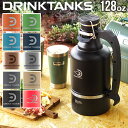  送料無料 ステンレスボトル おしゃれ 保冷 保温 水筒2019 ドリンクタンクス グロウラーDrink Tanks Growler 128ozグラウラー マイボトル 大容量 真空断熱 二重壁 ダブルウォール