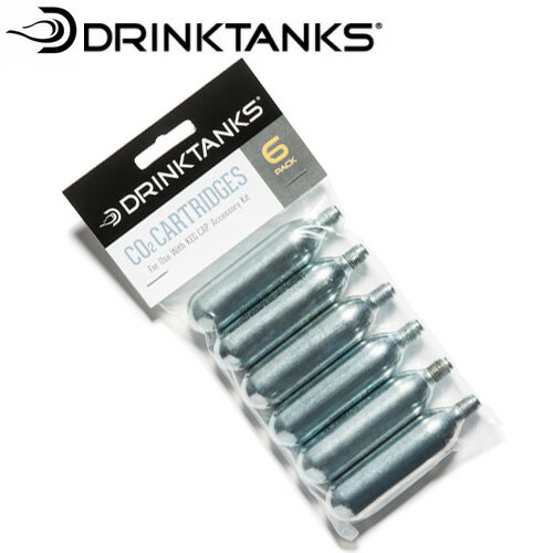 ガスカートリッジドリンクタンクス CO2 カートリッジ 6本入りDrink Tanks CO2 Cartridges 6pkビールサーバー ビアサーバー ビール 炭酸 サワー ハイボール ディスペンサー 大容量◇真空断熱 二重壁 ダブルウォール ステンレス アウトドア