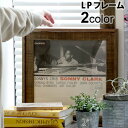 送料無料 フレーム レコード おしゃれ 525WORKERS LP frame525ワーカーズ エルピー フレーム額 額縁 収納 LPレコード ジャケット 正方...