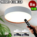 【選べる特典付】照明 おしゃれ led シーリングライト 8畳ART WORK STUDIO Glow 4000 LED-ceiling lamp AW-055...