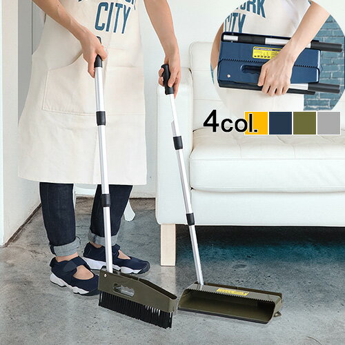 ほうき ちりとり セット おしゃれ チリトリ【あす楽14時まで】ダルトン ハンディー ダストパン ブラシ Dulton Handy dustpan brush K855-1078掃除 ホウキ ホーキ 伸縮 コンパクト 掃除用具 掃除グッズ◇屋内 屋外 大人 子供 プレゼント