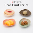 小皿 おしゃれ 豆皿 小皿 醤油皿フロイド ベア フルーツ 単品 Floyd Bear Fruit お皿 漬物皿 和食器 プレート 桃 柿 梅 栗 食事 取り皿 トレー 小物入れ 小付 食器 入れ物◇小物置き アクセサリートレイ アクセサリー置き