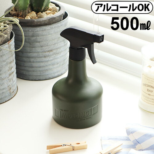 【マラソン期間中 最大P49倍】 ディスペンサー スプレー 直射 ボトル おしゃれBRID MOLDING SPRAY BOTTLE 500mlブリッド モールディン..