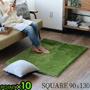 芝生 ラグ 厚手 おしゃれ P10倍 送料無料BRID NEW GRASS RUG SQUARE 90x130ブリッド ニュー グラス ラグ スクエアふわふわ ...