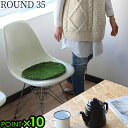 チェアパッド 丸 ラグ 円形 グリーン 厚手 おしゃれP10倍BRID NEW GRASS RUG ROUND φ35ブリッド ニュー グラス ラグ ラウンドふ...