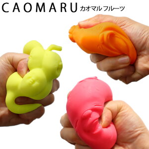 カオマル フルーツ +d 顔丸 【あす楽14時まで】プラスディー CAOMARU 単品 [D-843]おもしろ雑貨 プレゼント ストレス発散 ストレス解消 ギフト グレープ ぶどう ストロベリー 苺 いちご◇みかん オレンジ ボール 癒し 日本製 お土産 桐箱