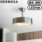 天井 照明 おしゃれ リモコン付 LED シーリングライト 調光調色送料無料ハモサ ニール シーリングランプ シルバー HERMOSA NEIL CEILING LAMP CM-009リビング クラシック◇シンプル おすすめ 新生活 洋室 和室