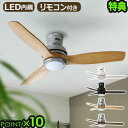 シーリングファンライト おしゃれ リモコン付 シーリングファン ledハモサ バル ウッドシーリングファンHERMOSA BAR WOOD CEILING FAN CF-006送料無料 P10倍 特典付き 天井照明 軽量 薄型◇扇風機 サーキュレーター レトロ カフェ 西海岸