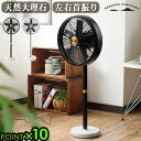 【マラソン期間中 最大P51倍】 扇風機 リビング おしゃれ DCモーター フロアファンハモサ マーブル ファンHERMOSA MARBLE FAN [RFM-...