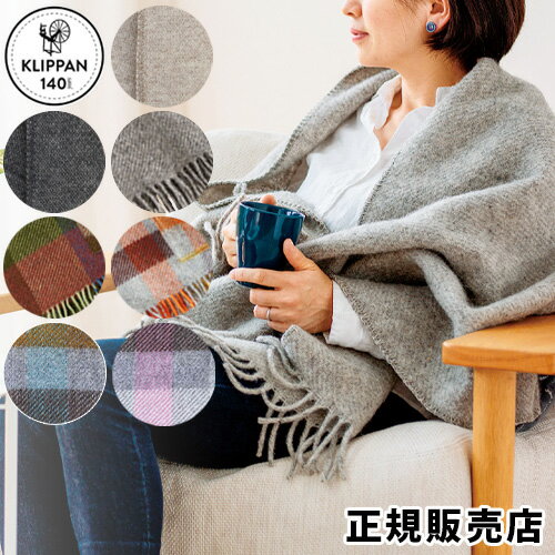 楽天plywood camp大判ストール マフラー ストール 膝掛けクリッパン ウール ストール コレクション KLIPPANラムウール100％ eco wool ストール ブランケット 防寒 あったか ひざ掛け 生活用品 かわいい 結婚祝い◇あったかグッズ デザイン 送料無料