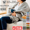 大判ストール マフラー ストール 膝掛けクリッパン ウール ストール コレクション KLIPPANラムウール100% eco wool ストール ブランケット ...