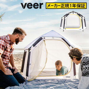 テント ワンタッチ 小型 アウトドア キャンプ正規店【あす楽14時まで】送料無料 VEER BASECAMP ビア ベースキャンプワンタッチテント ポップアップテント サンシェード 運動会 フェス 海 プール 一人用◇ピクニック 簡易テント 秘密基地 子供 公園 レジャー