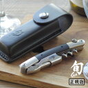 旬 ワインオープナーN 020FP0102送料無料Shun 貝印 KAI ソムリエナイフ ダブルアクション ワインアクセサリー コルク抜き ギフト プレゼント ...