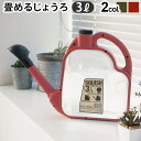 じょうろ ジョウロ おしゃれスクイシュ ウォーターリングカン SQUISH Watering Can 3L折り畳み コンパクト 水差し ジョーロ ガーデニング雑...