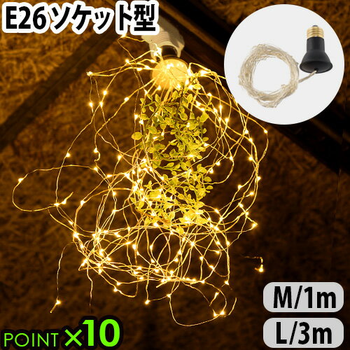 イルミネーション led ライト 間接照明送料無料 P10倍LED SWAN BULB SPARKLER M / LLEDスワンバルブ スパークラー おしゃれ クリスマス 飾り◇パーティー 電飾 インテリア 天井照明 ボタニカル