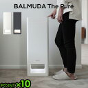 空気清浄機 コンパクト 花粉 バルミューダ ザ・ピュアP10倍 送料無料BALMUDA The Pure A01A-WH AO1A-GRおすすめ タバコ 赤ちゃ...