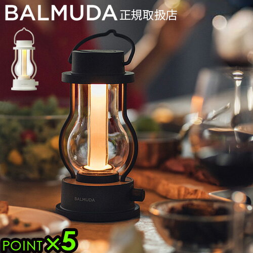 バルミューダ ザ・ランタン BALMUDA The Lantern L02Aled 充電式 おしゃれ【あす楽14時迄】送料無料 P5倍キャンドル ランプ 照明 間接照明 アウトドア キャンプ ブラック ホワイト おすすめ 非常用◇シンプル 自動調化 無段階